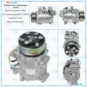 GELZER KK3604