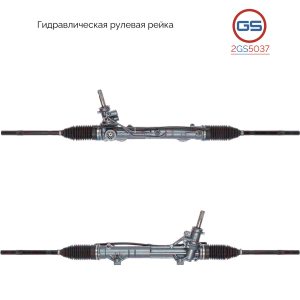 GS 2GS5037