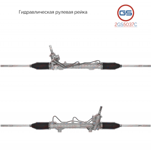 GS 2GS5037C
