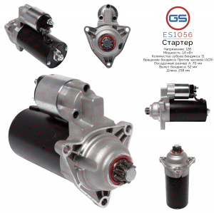 GS ES1056