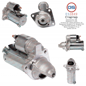 GS ES1849