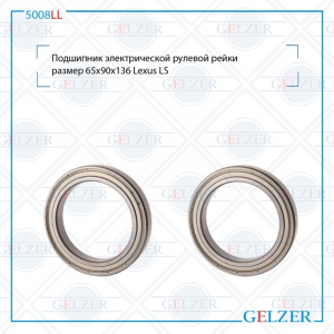 GELZER 5008LL