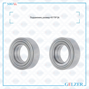 GELZER 5007LL