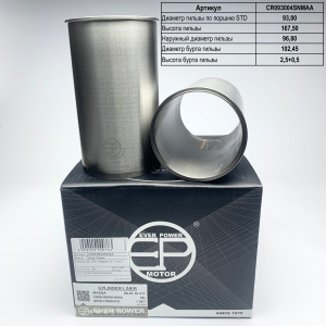 EVER POWER CR093004SNMAA