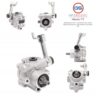 GS HP28020C
