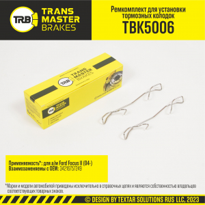 TRANSMASTER TBK5006