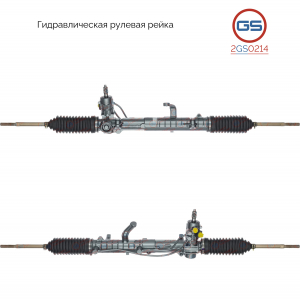GS 2GS0214