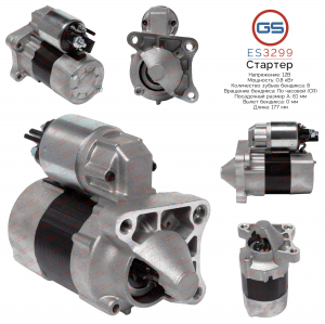 GS ES3299
