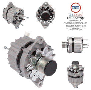 GS GE2306