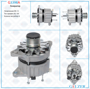 GELZER G3398A