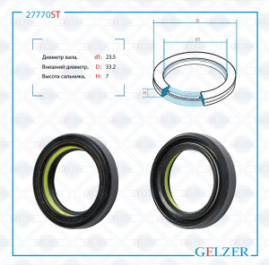 GELZER 27770ST