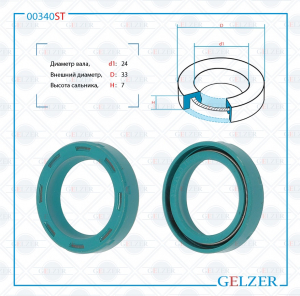 GELZER 00340ST