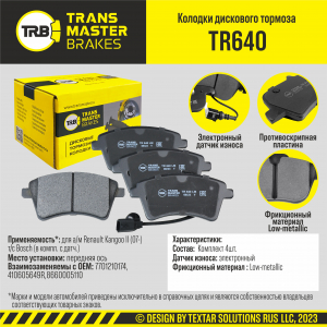 TRANSMASTER TR640