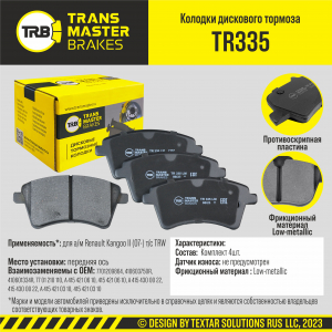 TRANSMASTER TR335