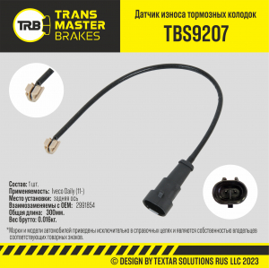 TRANSMASTER TBS9207