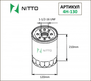 NITTO 4H130