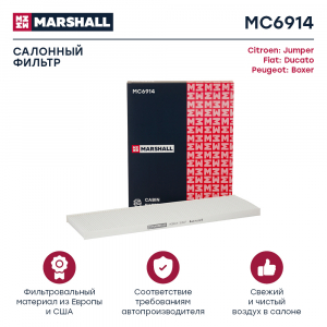 MARSHALL MC6914