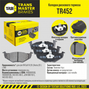 TRANSMASTER TR452