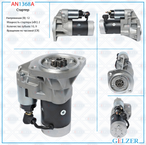 GELZER AN1368A