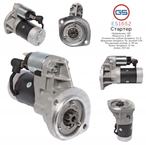 GS ES1652