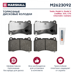 MARSHALL M2623092