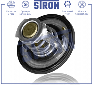 STRON STT0014