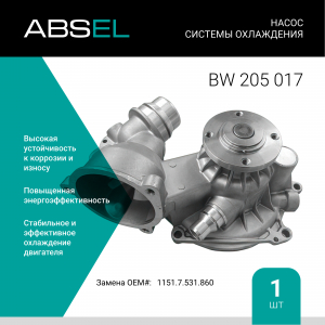ABSEL BW205017