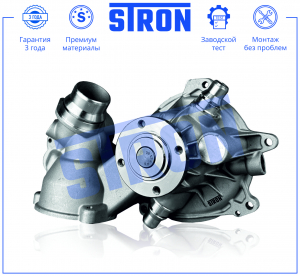 STRON STP0139