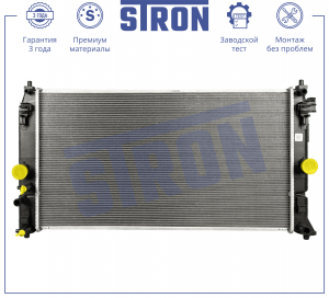 STRON STR0643