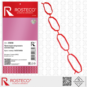 ROSTECO 23030