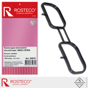 ROSTECO 20878
