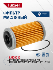 LUMER LM00035
