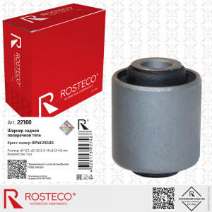 ROSTECO 22160