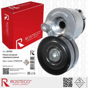 ROSTECO 22739