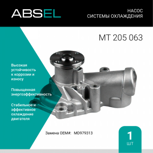 ABSEL MT205063
