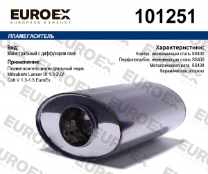 EUROEX 101251
