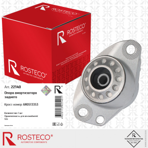 ROSTECO 22140