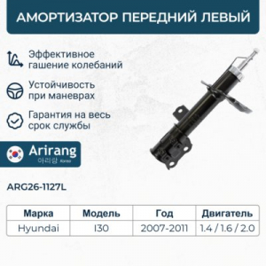 ARIRANG ARG261127L