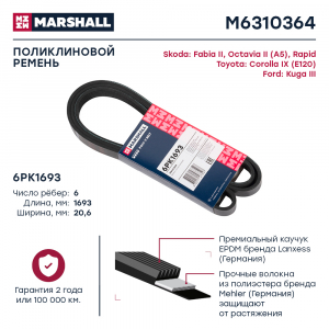 MARSHALL M6310364