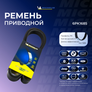 MICHELIN 6PK1685