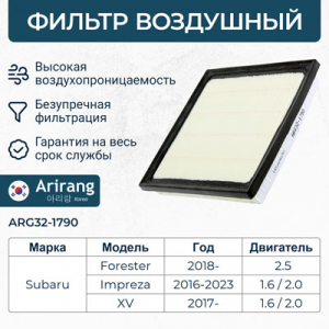 ARIRANG ARG321790