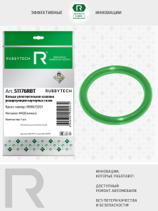 RUBBYTECH 51176RBT