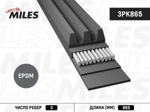 MILES 3PK865