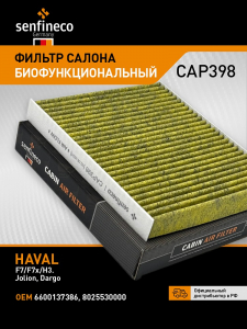 SENFINECO CAP398
