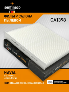 SENFINECO CA1398