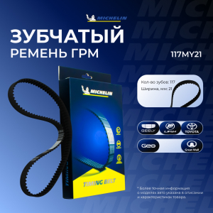MICHELIN 117MY21