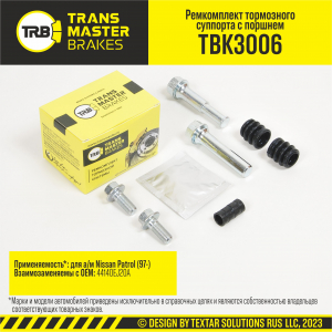 TRANSMASTER TBK3006