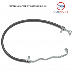 GS GSR00228