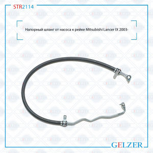 GELZER STR2114