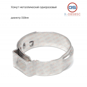 GS X08585C